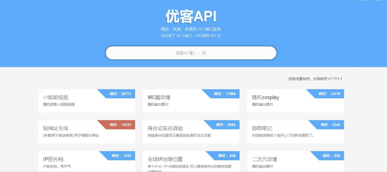 优客API – 聊天接口源码-Bccfxs - 北城分享社