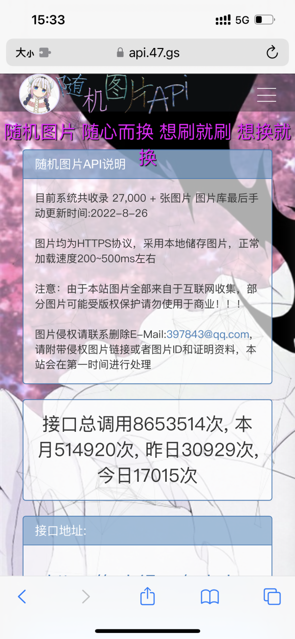 随机图片api接口源码,全解密版本,全网首发-Bccfxs - 北城分享社